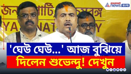 'কোটি কোটি টাকা খরচ করেছে, DA মামলায় হারবে জানত' আর যা চরম কথা বললেন শুভেন্দু