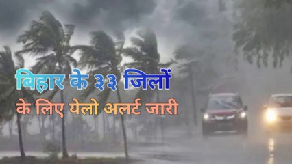 गरज-चमक के साथ होगी बारिश।