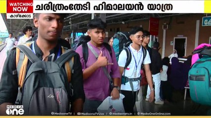 ചരിത്രം തേടി ഹിമാലയൻ യാത്ര; മീഡിയവണ്ണിനൊപ്പം 25 വിദ്യാർഥികൾ