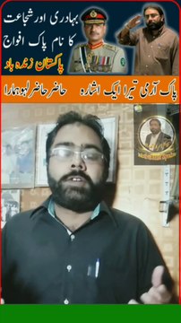 Pak Army ka Aik Ishara, Hazir Hazir Lahu Hamara | India Pakistan War | Dr Israr Ahmad Rana | Mashra Badle Ga | #trends | #viral