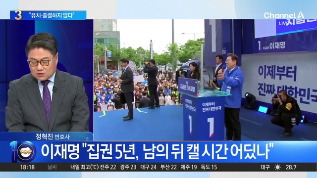 이재명 “우리는 유치하고 졸렬한 사람 아냐”
