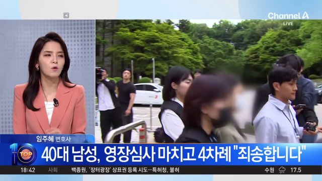 ‘손흥민 협박’ 20대 여성 “임신 협박 공모 안 했다”