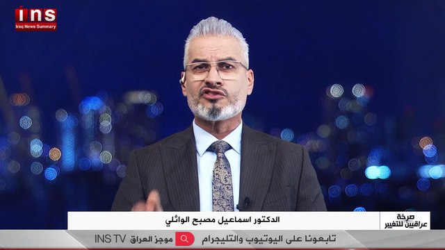 كشف دور الارهابي سفاح الموصل رائد حميد مصلح بقتل مئات الآلاف من الأبرياء وقتل وتهجير العلماء والمفكرين والأكاديميين والأثرياء والأطباء والاستيلاء على عقارات وممتلكات أهل الموصل .. كشف حقيقة دور مصطفى سند بقتل فرسان تظاهرات تشرين