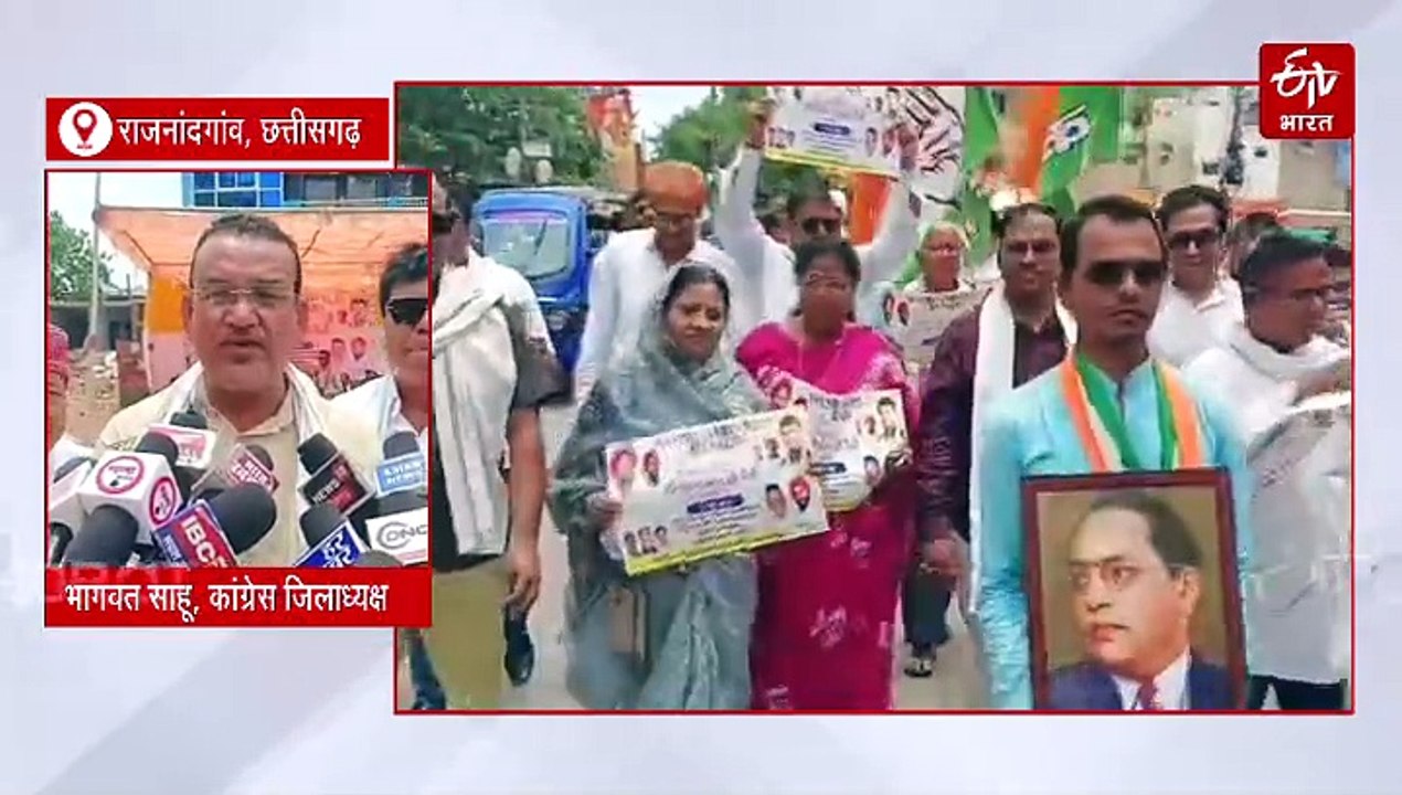 छत्तीसगढ़ में कांग्रेस की संविधान बचाओ रैली, साय सरकार पर साधा निशाना