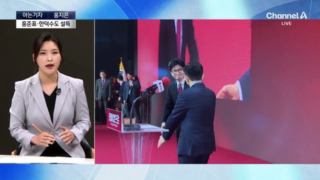 [아는기자]尹 탈당 이후 보수 빅텐트 가동?