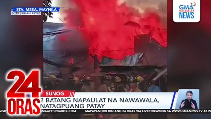 2 batang napaulat na nawawala, natagpuang patay | 24 Oras