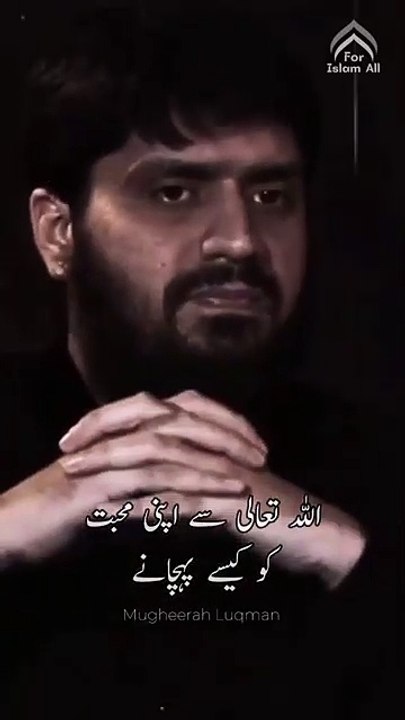 Allah Ki Mohabbat Ko Kaise Pehchane | Mugheerah Luqman #islm #deen #quran #allah #shorts #ytshorts