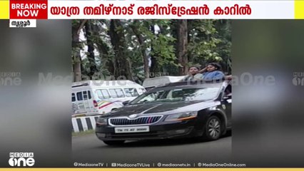 തൃശ്ശൂർ അതിരപ്പള്ളിയിൽ കാറിൽ അഭ്യാസപ്രകടനം; ഡോറിൽ കയറി ഇരുന്ന് സാഹസിക യാത്ര