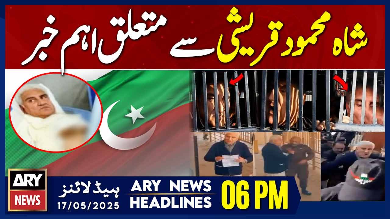 ARY News 6 PM Headlines || 17th May 2025 - Shah...