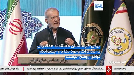 کشمکش بی‌پایان ایران و آمریکا؛ توافق یا تهدید؟