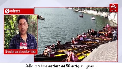 भारत-पाक टेंशन का नैनीताल पर असर, पर्यटन कारोबार को 50 करोड़ का नुकसान