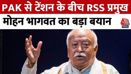 'प्रेम की भाषा तभी समझी जाती है जब आपके पास शक्ति हो', बोले मोहन भागवत