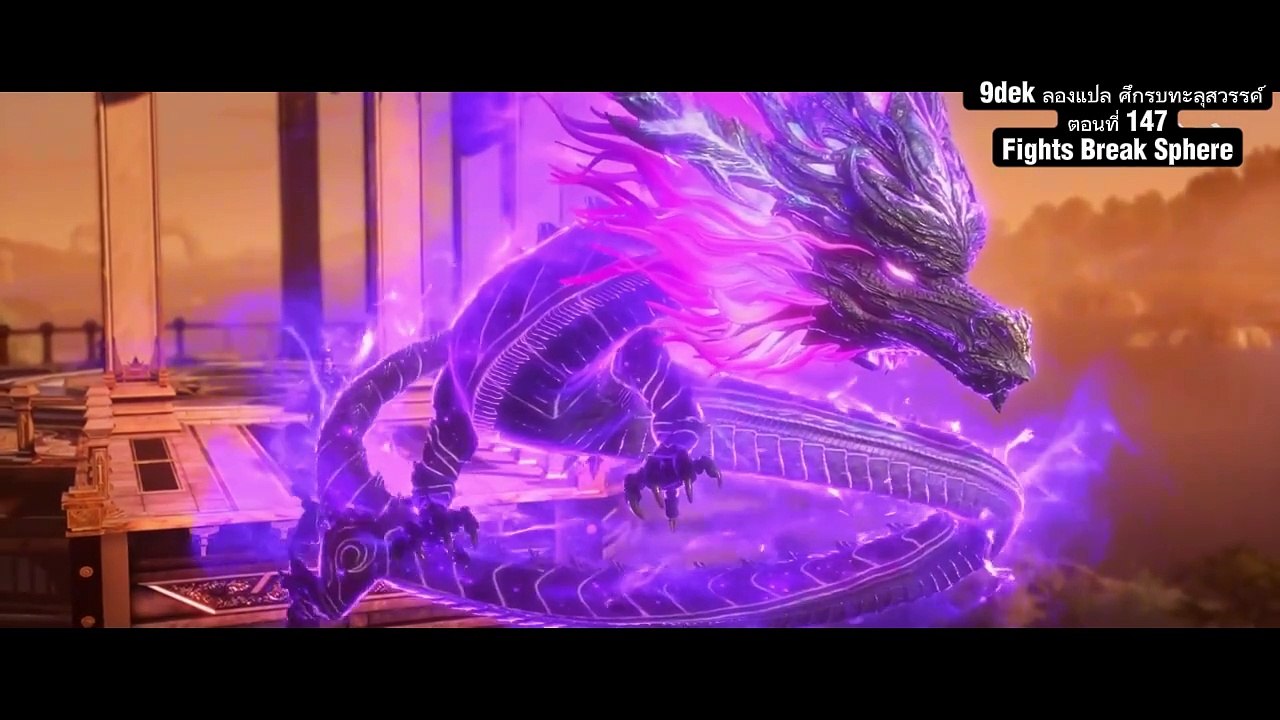 ศึกรบทะลุสวรรค์ (Fights Break Sphere) ภาค 5 ตอน...