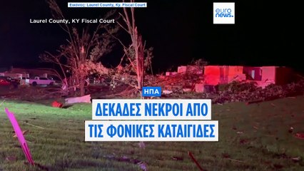 ΗΠΑ: Δεκάδες νεκροί από τις σφοδρές καταιγίδες