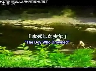 怖い日曜日990725 03 水死した少年