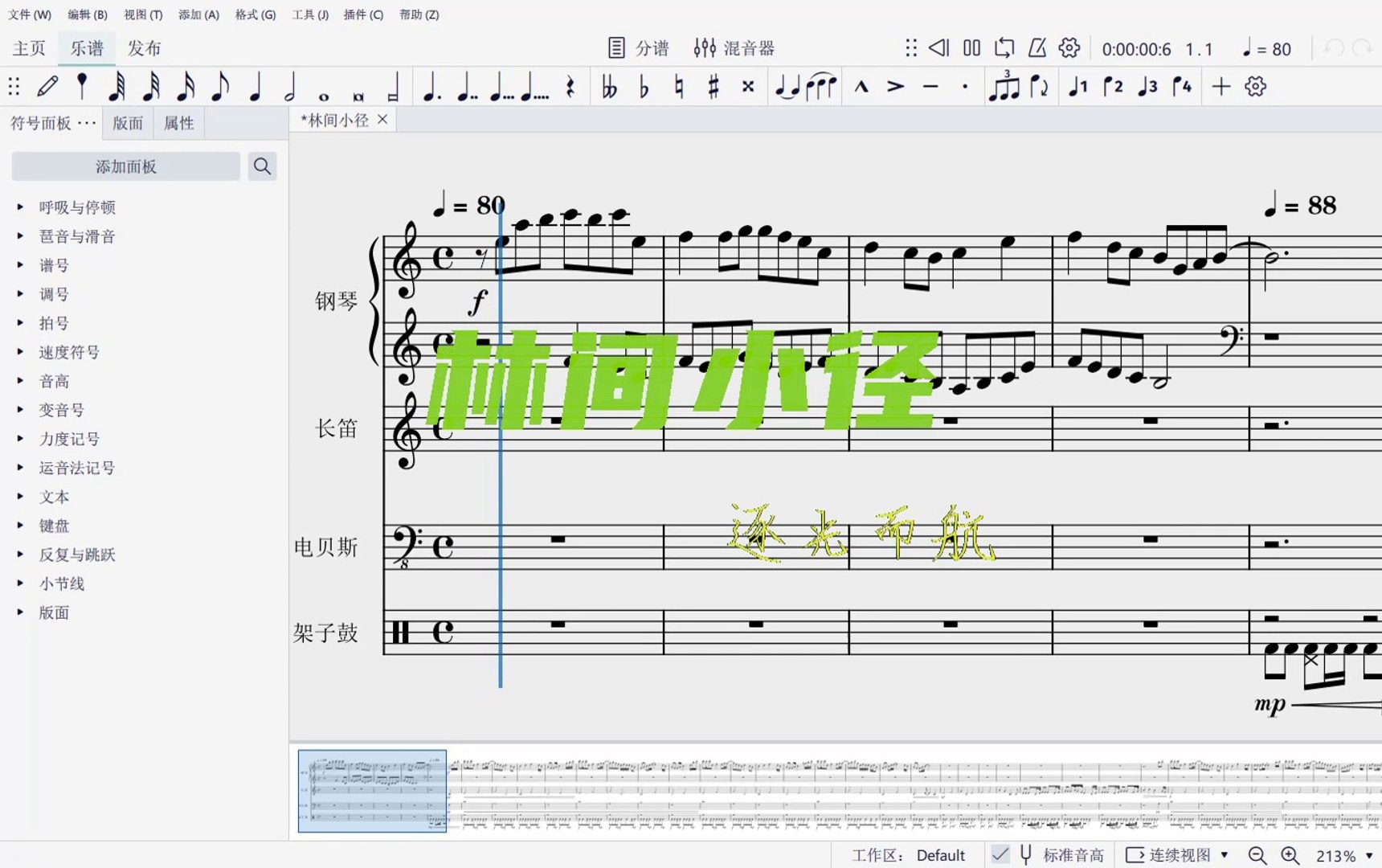 ⁣MuseScore音乐：林间小径