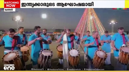 ഖത്തറിലെ ഇന്ത്യക്കാരുടെ ആഘോഷമായി ഐസിസി സിനിമാറ്റിക് കാർണിവൽ