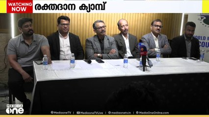 വേൾഡ് മലയാളി കൗൺസിൽ ഖത്തർ പ്രൊവിൻസ് രക്തദാന ക്യാമ്പ് സംഘടിപ്പിക്കുന്നു