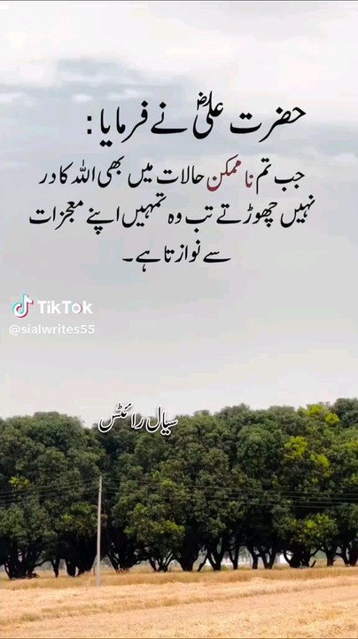 Hazrat Ali quol
