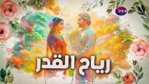 مسلسل رياح القدر الحلقة 39 مدبلجة