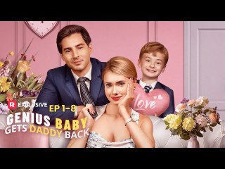 Genius Baby Gets Daddy Back (2025) - Full Movie