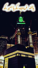 (یا اللہ) امیر رکھ یا غریب رکھ بس اپنے قریب رکھ میں تیرے علاوہ کسی کا محتاج نابنو❤️بس ایسا میر انصیب رکھو❤️👈💯 ♥️♥️♥️♥️♥️♥️♥️♥️♥️♥️♥️♥️ #namaz_is_the_best_key_of_success