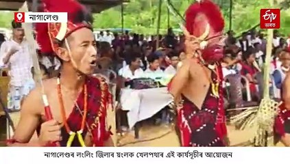 ভাতৃত্ববোধৰ সৰ্ম্পক সুদৃঢ় কৰিবলৈ আগবাঢ়ি আহিল নাগালেণ্ড প্ৰশাসন