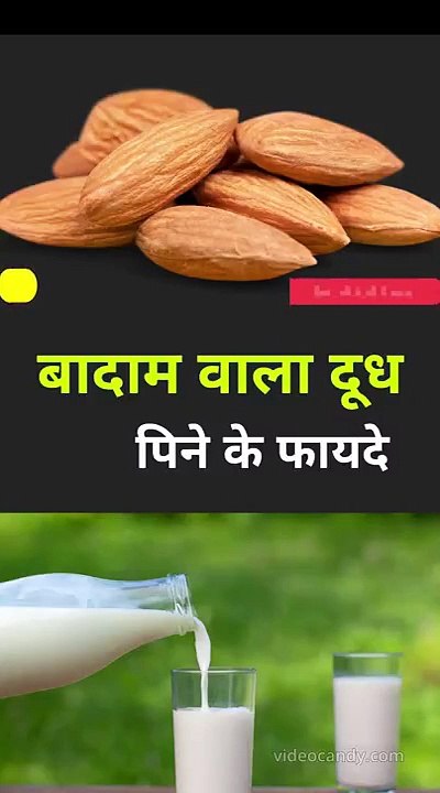 Amazing Benefits of Almond Milk