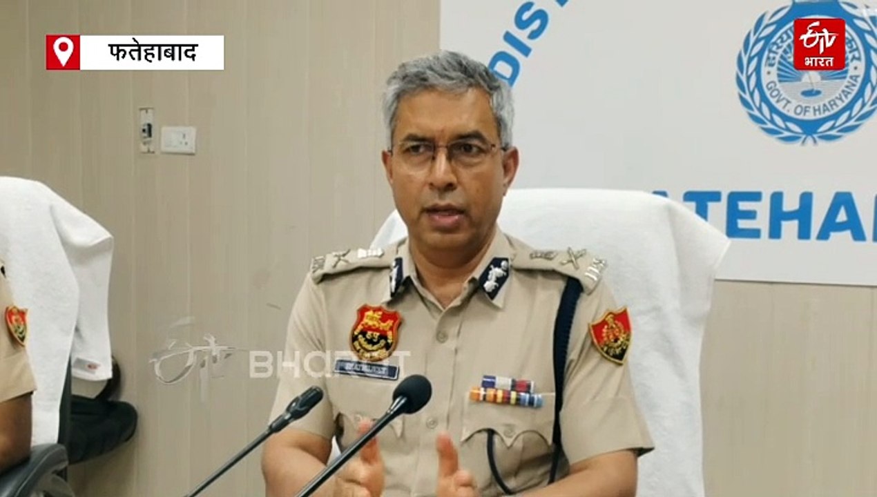 फतेहाबाद पहुंचे डीजीपी शत्रुजीत कपूर, बोले- 'ऑपरेशन सिंदूर के दौरान एक्टिव हुए थे पाकिस्तानी जासूस, सुरक्षा एजेंसियो ने किया काबू'