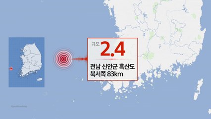전남 흑산도 북서쪽 바다 규모 2.4 지진 / YTN