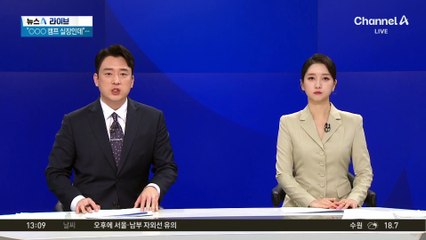 “의원님·후보님 예약인데”…지역 곳곳 ‘노쇼’ 사기
