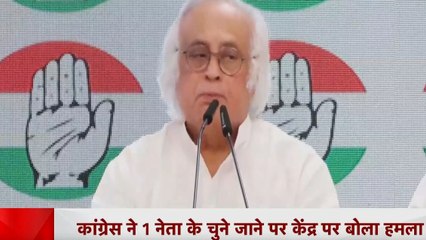 डेलिगेशन में अनदेखी से आगबबूला कांग्रेस, केंद्र पर दागे सवाल, देखें नॉनस्टॉप खबरें