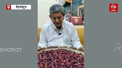 कांग्रेस नेता हरीश रावत आज फिर देंगे काफल पार्टी, क्या आप भी होंगे शामिल