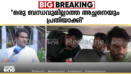'വിൽസൺ വിളിച്ചതിന് പിന്നാലെ സമൻസ് വന്നു.. സമൻസ് വന്നത് ഇ-മെയിലൂടെ'