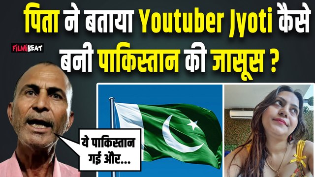 YouTuber Jyoti Malhotra Arrested: ज्योति रानी ऐसे बनी पाकिस्तान की जासूस, पिता ने बताई Inside Story