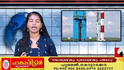 ഐഎസ്ആർഒ യുടെ PSLV-C61 വിക്ഷേപണം പരാജയപ്പെട്ടു