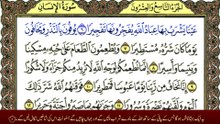 Surah Al-Insan(سورة الانسان ترجمعہ کے ساتھ) With Urdu Translation Tilawat Qari Muhammad Bilal Tafheem UL Quran