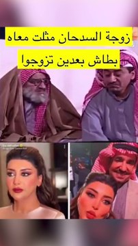 زوجة عبدالله السدحان تعود من جديد بتصريحاتها