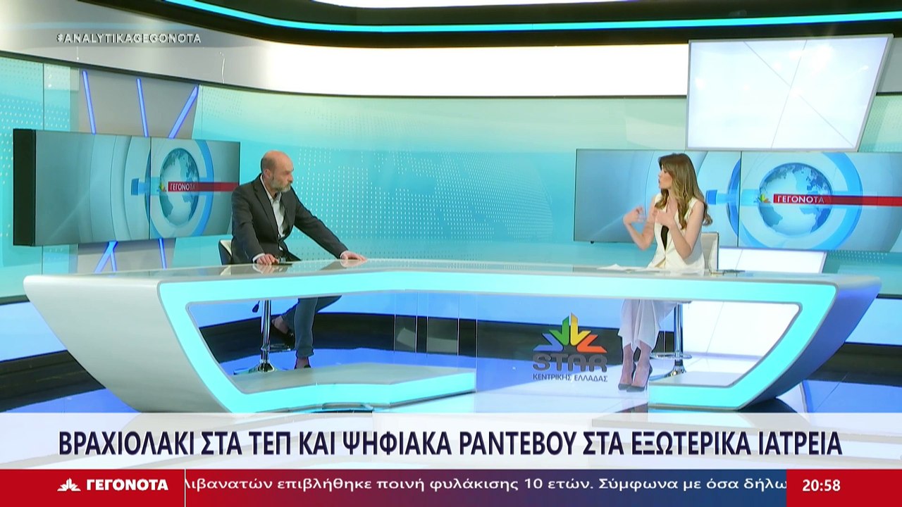 Ο πρόεδρος του Ιατρικού Συλλόγου Φθιώτιδας Χρήσ...