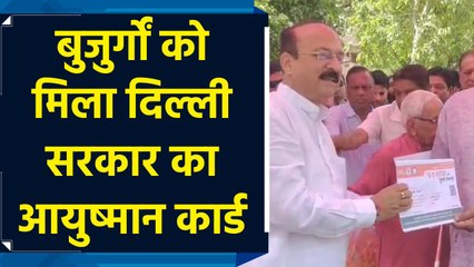 बुजुर्गों को दिल्ली सरकार में मंत्री आशीष सूद ने दिया आयुष्मान कार्ड