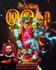 முருகா தவம் உண்டோ TMS LEGEND M.THIRAVIDA SELVAN SINGAPORE TMS FANS 2025