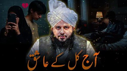 💔 Aaj Kal Ka Aashiq Mohabbat Mein Dooba Ek Majnu Ka Hairaan Kar Dene Wala Waqia Islamic Vibes