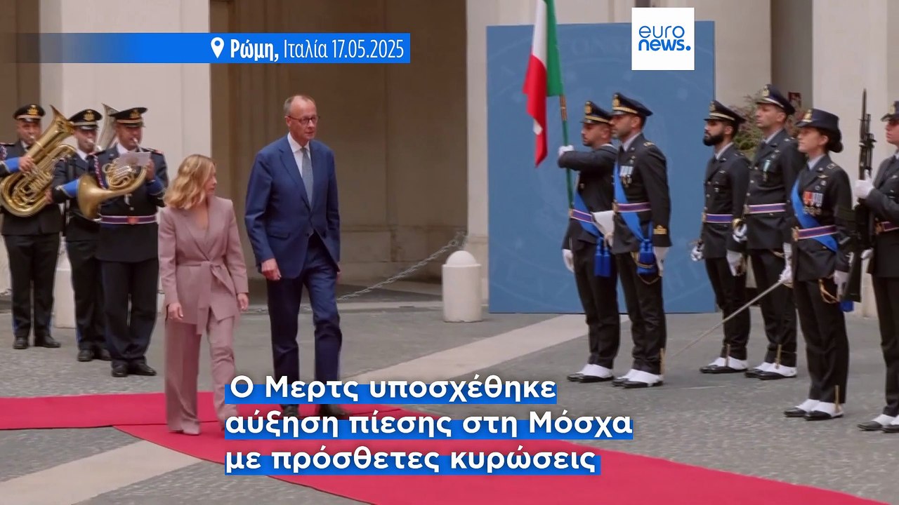 Οι πόλεμοι σε Ουκρανία και Γάζα στο επίκεντρο των συζητήσεων Μερτς και Μελόνι στη Ρώμη