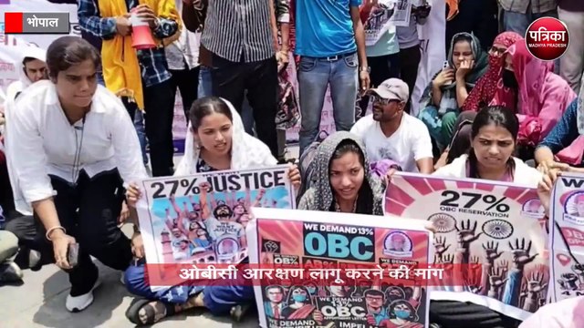 ओबीसी आरक्षण लागू करने की मांग