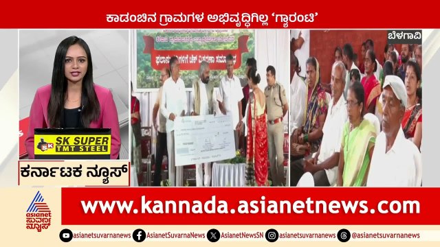 ವರ್ಷಕಳೆದ್ರೂ ಸಿಕ್ಕಿಲ್ಲ ಕೆಲಸ, ಕುಟುಂಬ ಕಂಗಾಲು | Karnataka News Express | Kannada News | Suvarna News