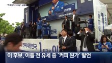 이재명 “커피 원가 120원” vs 국힘 “소상공인 악덕업자 매도”