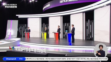 가장 먼저 국민께 하고 싶은 말은…