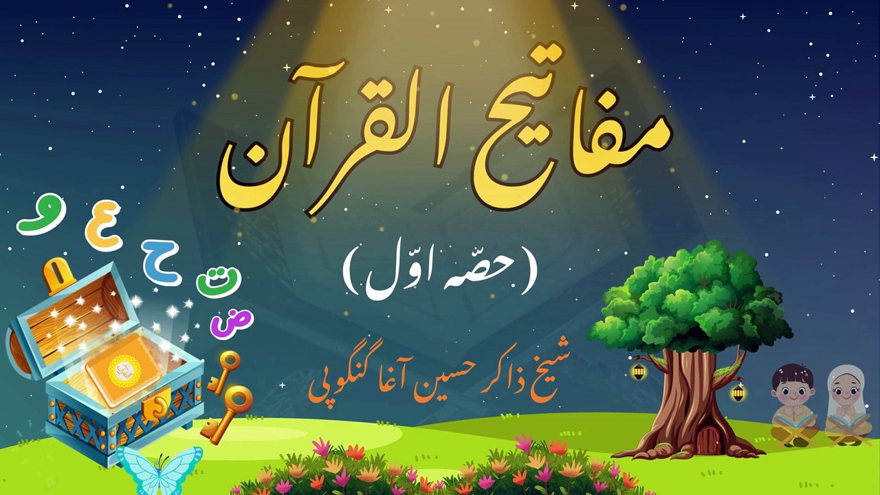 final hamza