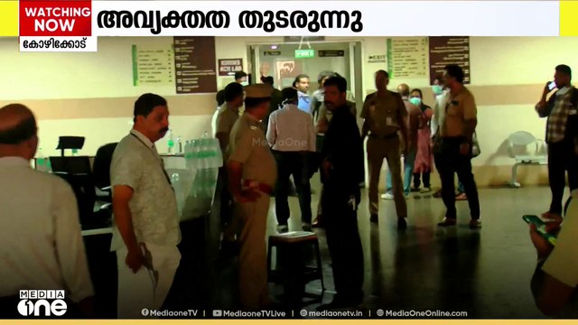 കോഴിക്കോട് മെഡി. കോളജിലെ പൊട്ടിത്തെറി; അത്യാഹിത വിഭാഗം ഒഴിപ്പിച്ച നടപടിയിൽ പിഴവുണ്ടായിട്ടുണ്ടോ?