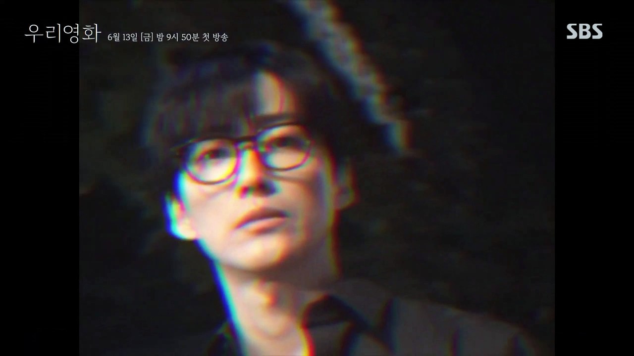 Our Movie (2025) | Korean Drama |  Teaser 1